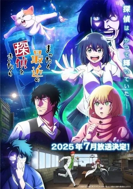 自分的に楽しみなアニメ
