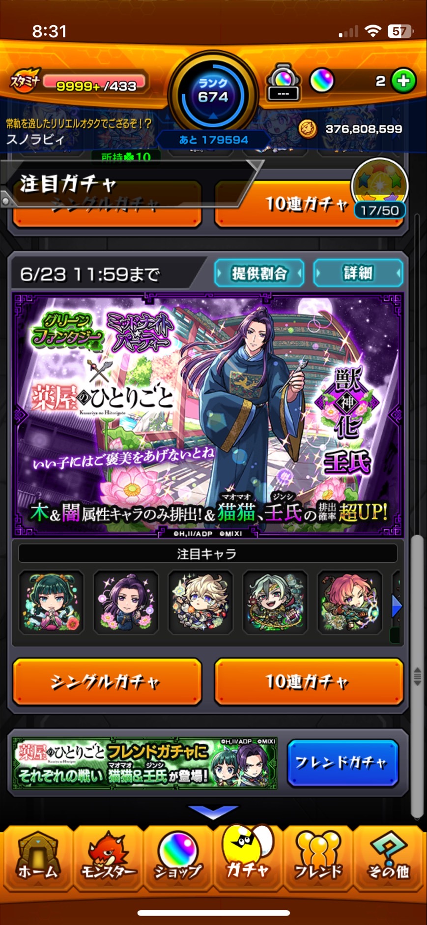 最近引きが悪いでございます
