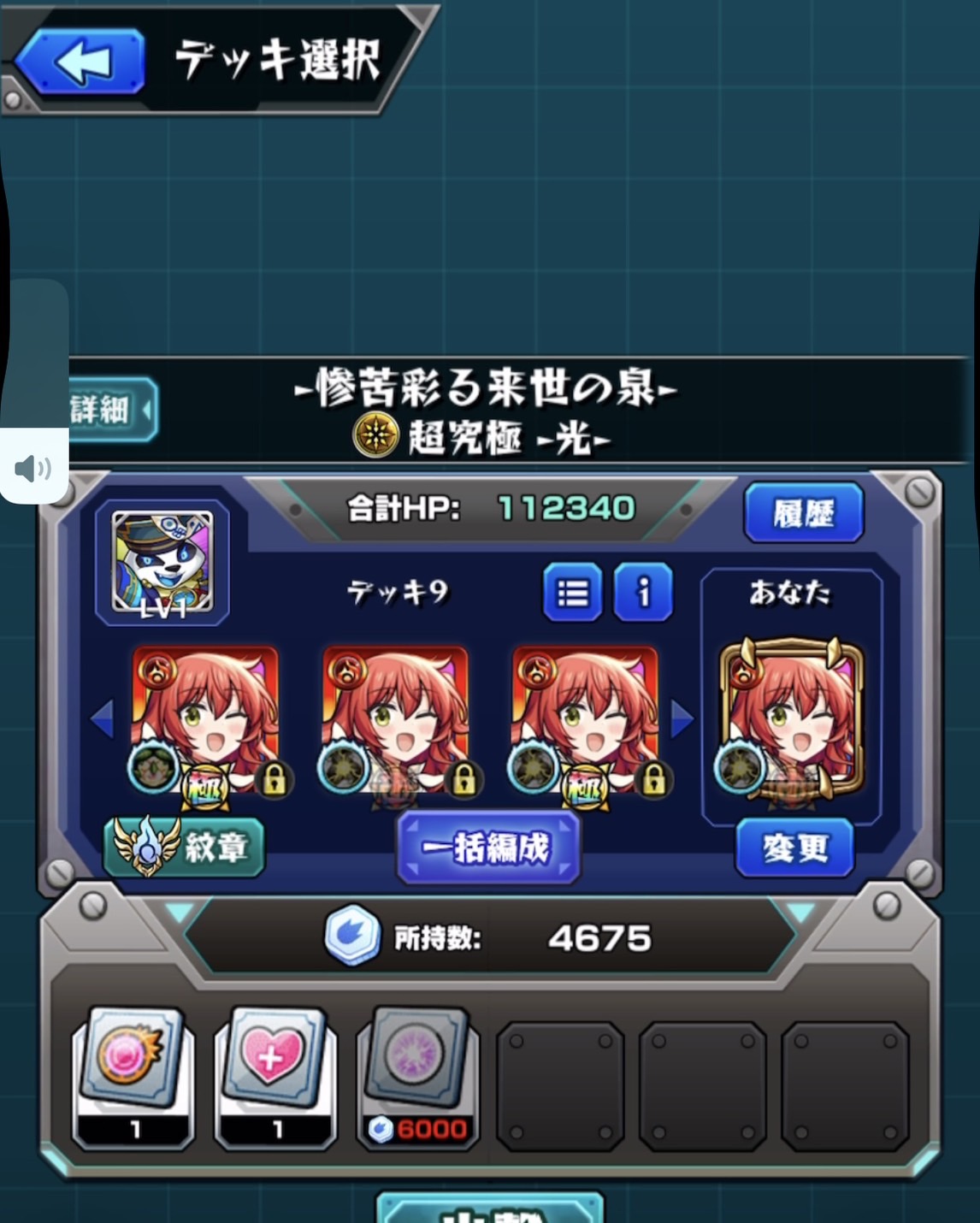 楽勝！