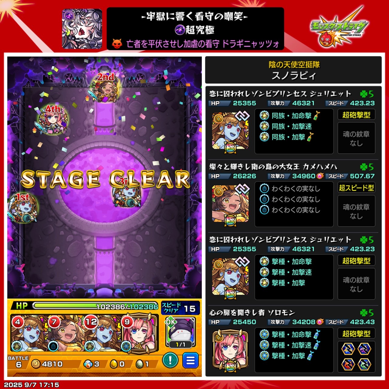 最近なんかギミック多くね？？？？