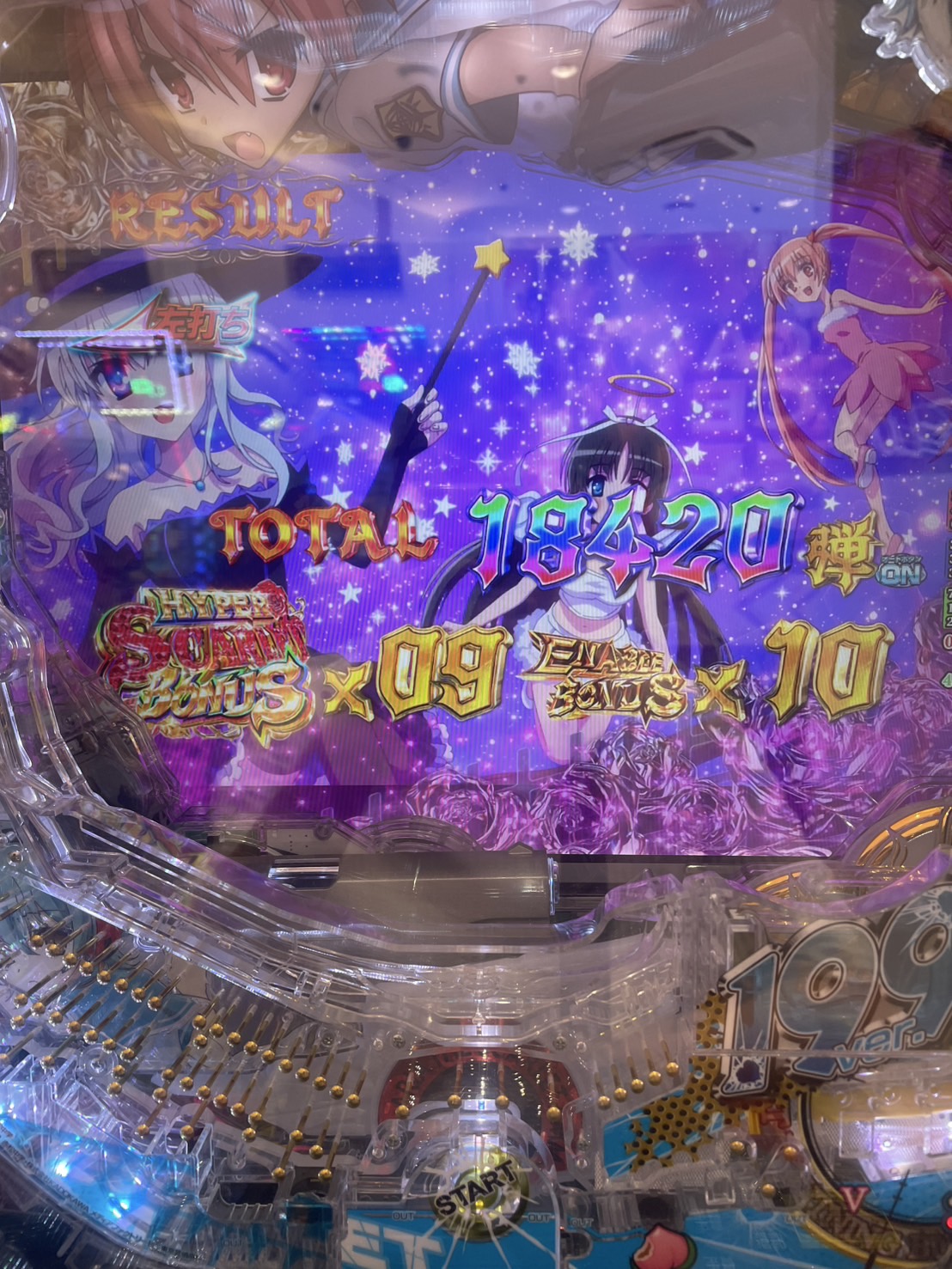 やっぱこれよ、これ
