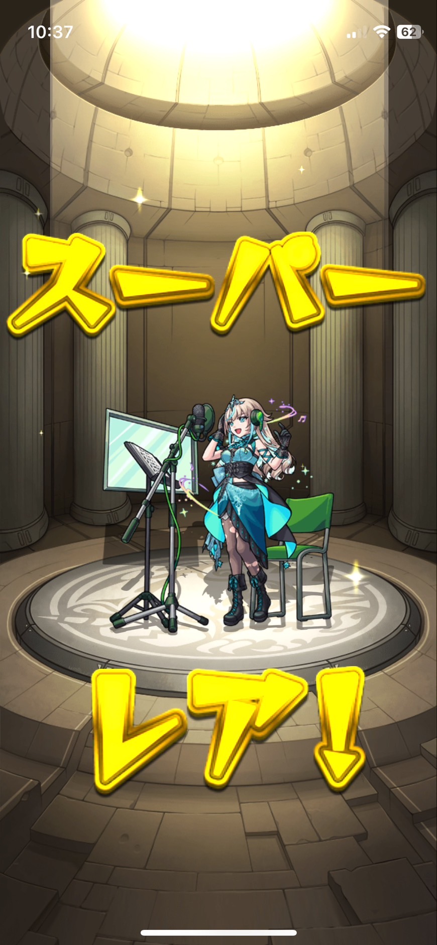 そういえば、単発ガチャで出たやつ