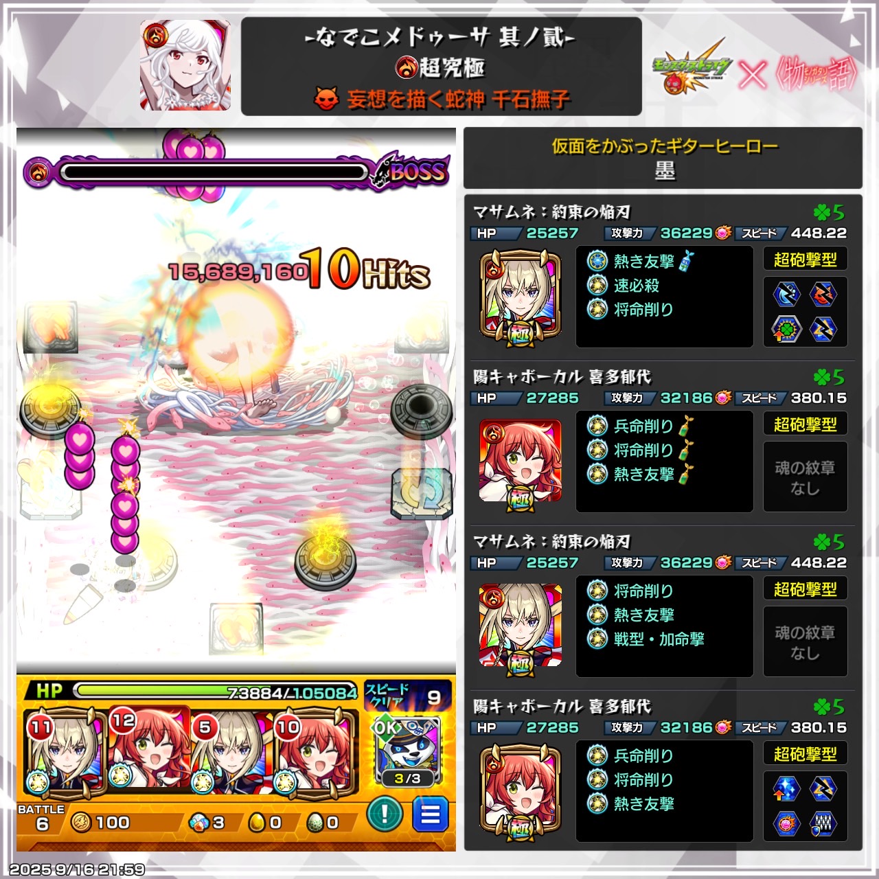 力技！