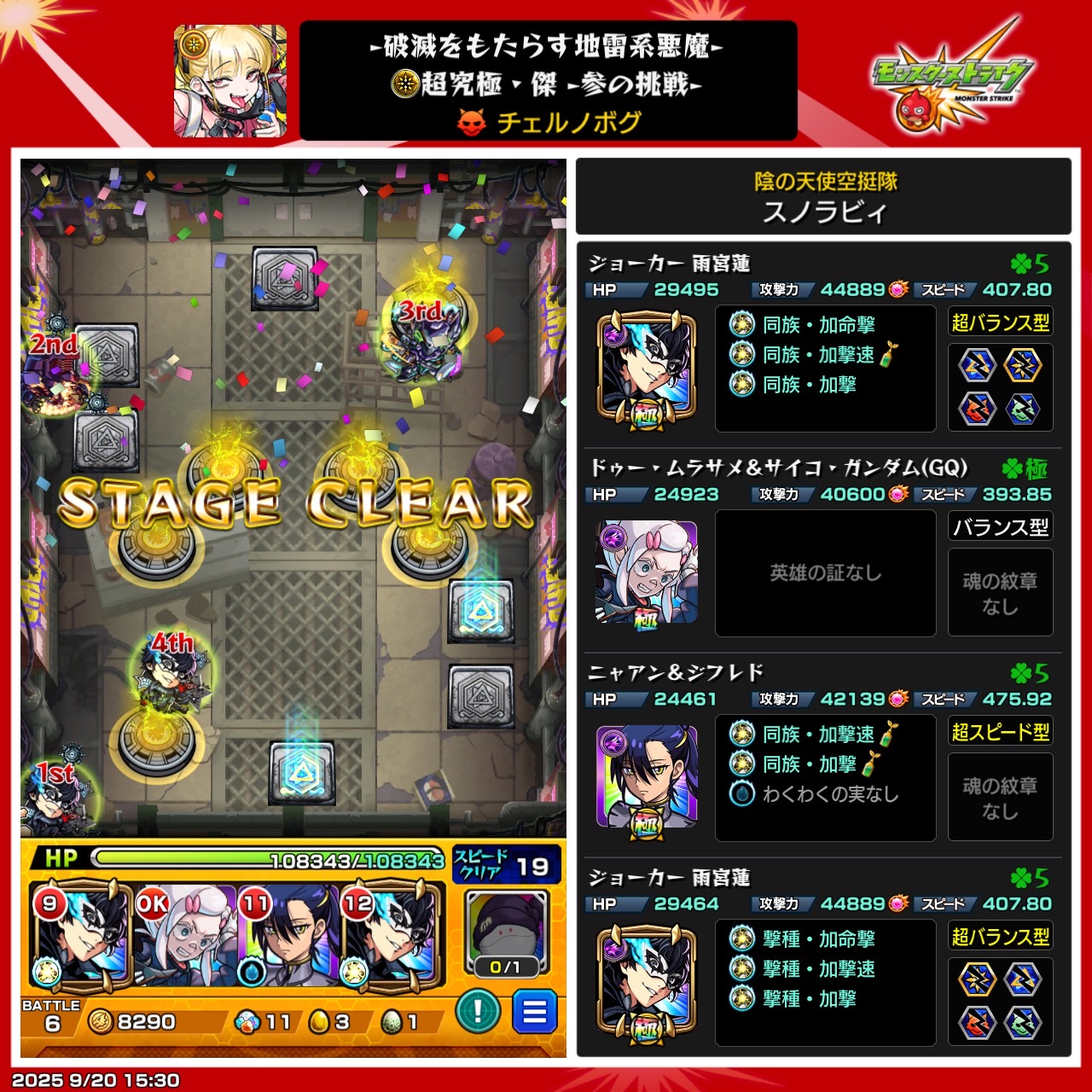 うわ出た、モンスト屈指の○○クエスト