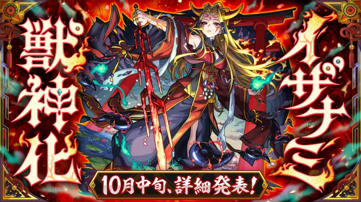 まじであちぃ!(モンストの話です)